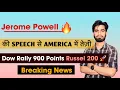 Download Lagu Jerome Powell की Speech से अमेरिका Rocket 🔥 Dow Jones Up 900 Points 🚀 Nifty ? Breaking News 
