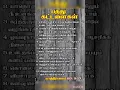Lagu 10 Commandments in Bible tamil