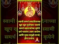 Download Lagu Swami Samarth Prakat Din status | Navaratri | #shorts | Shri Swami Samarth jap #swamisamarth