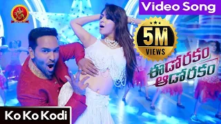 eedo rakam aado rakam movie songs ko ko kodi full video song vishnu raj tarun hebah sonarika