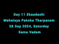 Download Lagu Day 11 Sama Vedam Mahalaya Paksha Tharpanam 28 Sep 2024,  Saturday