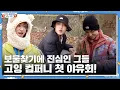 Download Lagu [GOING SEVENTEEN] EP.65 고잉 컴퍼니 야유회 (GOING COMPANY Outing)