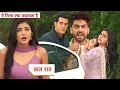 Yeh Rishta Kya Kehlata Hai Today Episode New Promo 15th August 2026