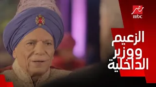 صاحب السعادة الحلقة 16 كوميديا عادل امام مع وزير الداخلية 
