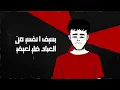 MA3IZ - JRO7I (Official Lyric Video) | جروحي