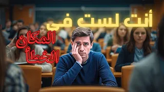 لو بتحس انك فى المكان الخطأ و مش مرتاح الفيديو ده ليك 