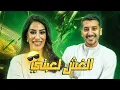 Download Lagu فله حاولت تساعد بس ابراهيم ما لقطها !!🙃🧐