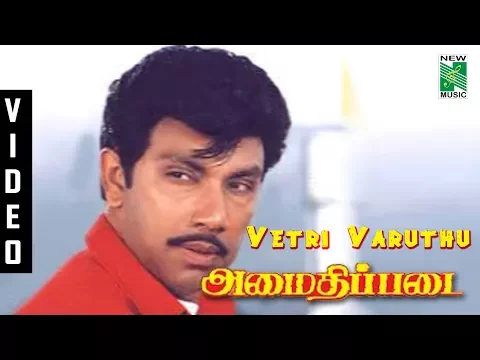 Vetri Varuthu - YouTube