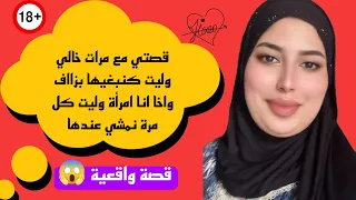 انا ومرات خالي فالدار بحدنا وهوا غايب وحنا واخدين راحتنا 