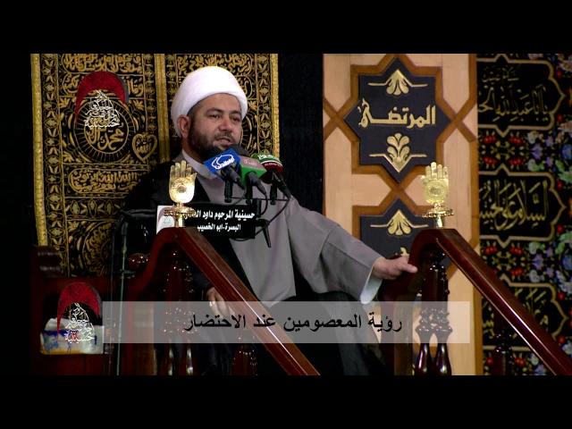 ⁣رؤية المعصومين عند الاحتضار - الخطيب الشيخ عبدالله الكعبي  - ليلة 14 رمضان 1438 هـ