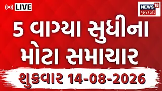 Gujarat News Updates LIVE Gujarati News Superfast News18 Gujarati