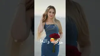 اجمل صور لانا على اغنية شاغلة عيوني بجمالك تصميمي اكسبلور 