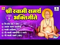 Download Lagu Shri Swami Samarth Bhaktigeete | Sumeet Music #shriswamisamarth