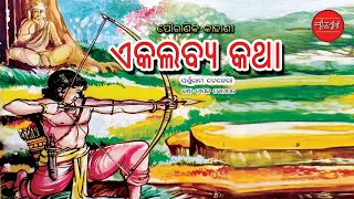 odia story ekalabya katha mythology story odia gapa