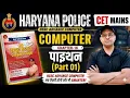 Python Language Chapter 16 HSSC Advance Computer Haryana Police Constable Group C 2026