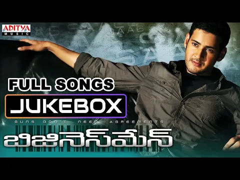 Download MP3 Businessman Telugu Movie || Full Songs Jukebox || Mahesh Babu, Kajal