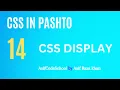 14 CSS Display Inline Block Inline-Block CSS tutorial in Pashto