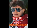 Download Lagu Top 10 movies _Mithun_ Chakraborty_Mithun Chakraborty all movies Bollywood.