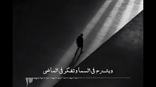 الجوكر   مش زي اللي حاسة دندنها