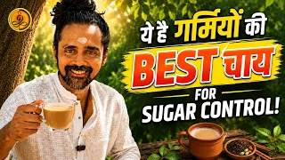 Best Summer Drink for Blood Sugar Control !!☕