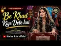Be Khud Kiye Dete Hai New Qowali Sufiyana Kalam Qowali 2026
