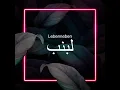 Download Lagu Sahriyar Rahman - Lebenneben (Official audio)