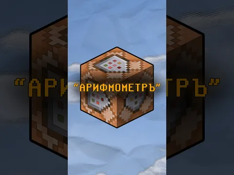 ДРЕВНЕРУССКИЙ В МАЙНКРАФТЕ!