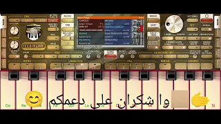 بيانو تحميل اولا تعليق تنسا دعم لي يسلك الجديد من اسيت بيانو 