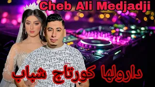 Cheb Ali Medjadji دارولها كورتاج شباب جديد 