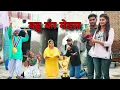 Download Lagu Daughter's values ​​#haryanvi #drama #episode #comedy #family Reena Balhara \u0026 Mukesh Sain