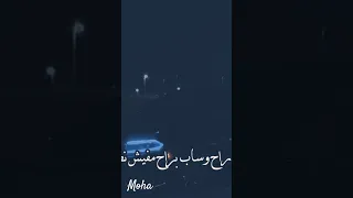 قولوله راح وساب براح سلطان المرشد حالات واتس  قولوله راح وساب براح سلطان المرشد حالات واتس