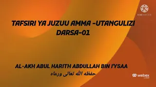 tafsiyr ya juzuu amma darsa 01 utangulizi