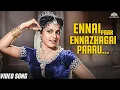 Download Lagu Ennai Paar... - Video Song | Manohara (1954) | Tamil Old Songs |  T. V. Rathnam | Music Video