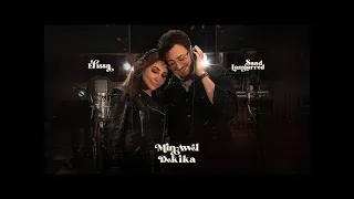 Elissa Saad Lamjarred Min Awel Dekika 2022 اليسا وسعد لمجرد من أول دقيقة  Elissa Saad Lamjarred Min Awel Dekika 2022 اليسا وسعد لمجرد من أول دقيقة