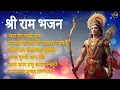 Download Lagu श्री राम भजन | Nonstop Ram Bhajan | Shri Ram Songs | Shri Ram Bhajan | Bhakti Song I Devotional Song