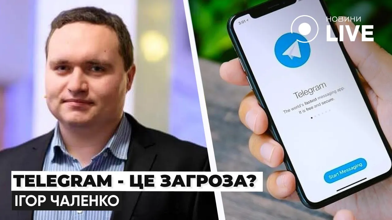 Эксперт объяснил, в чем проблема Telegram и действительно ли его заблокируют