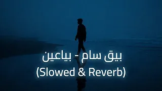 بيق سام   بياعين                   دندنها