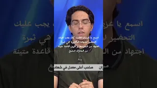 كيفية التحضير لشهادة الباكالوريا حسب الأول في شهادة البكالوريا 2024 رياضيات الجزائر Maths Bac 