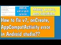 How to fix v7 error in MainActivity java in Android studio