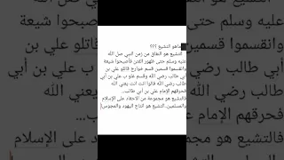 التوحيد العراق الكربلائي السلفي الاثري بغداد النجف ترند يوتيوبر كربلاء بغداد الان 