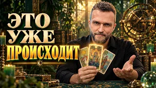Что мне важно знать сейчас таро