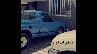 شلون بيه بطيء مميز 
