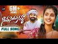 Download Lagu Sintha Sendhakamma New Love Failure Full Song 4K 2025 | Lucky Hema | Akshith Marvel | Ajay Mengani