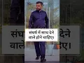संघर्ष में साथ देने वाले होने चाहिए।🎯#adityaranjan (excise inspector)👮 #motivation🔥 #ssc #shorts✨