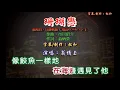 翁倩玉 ~ 珊瑚戀