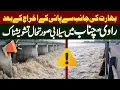 Download Lagu “Flood Emergency as Ravi \u0026 Chenab Rivers Rise; India Releases Excess Dam Water, 150,000 Evacuated”