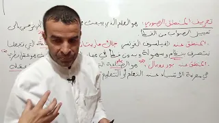 درس المنطق الصوري في الفلسفة للثانية ثانوي اداب و فلسفة 