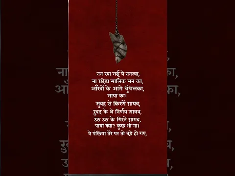 Tan kha gayi ye tankha ❤️🩹