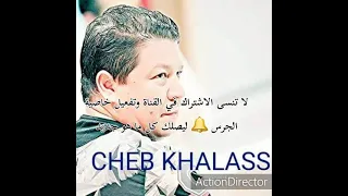                             شاب خلاص قستوني بكلمة دندنها