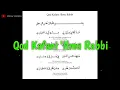 Qad Kafani Ilmu Rabbi + Lirik